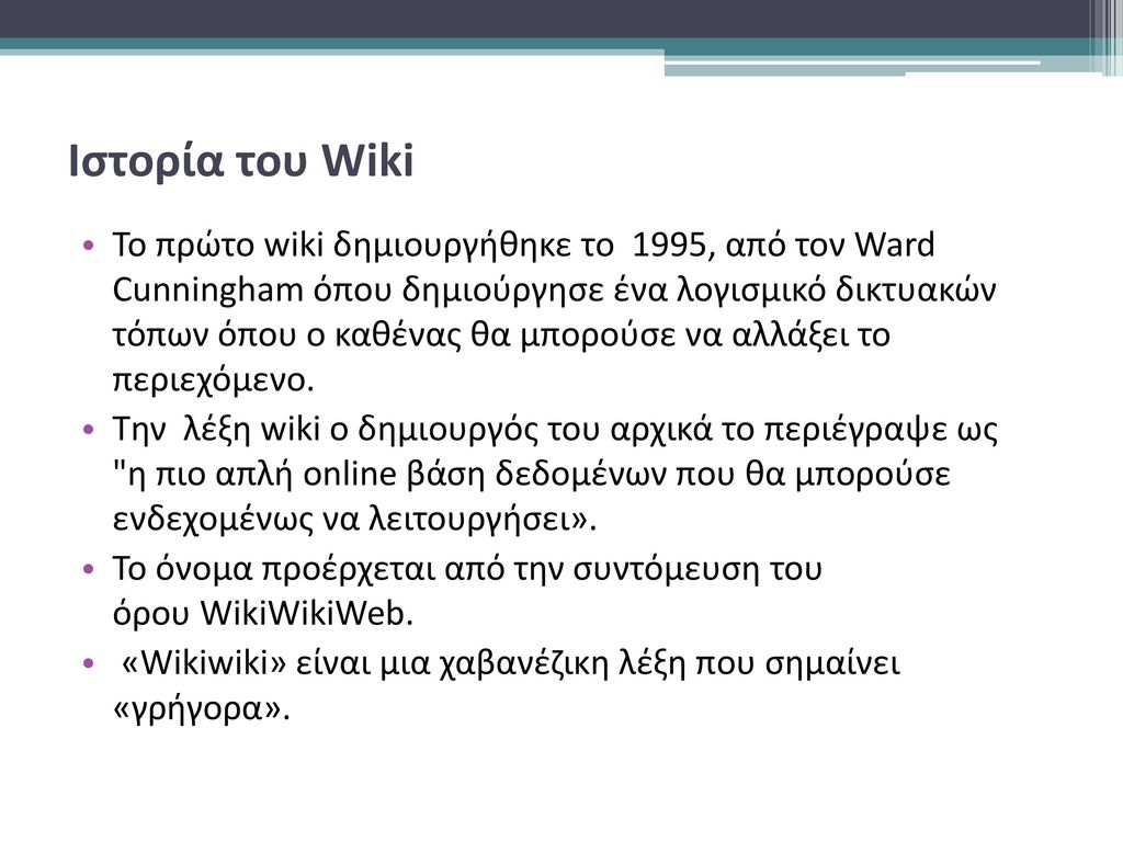 Εισαγωγή στα Μέσα Κοινωνικής Δικτύωσης ppt κατέβασμα